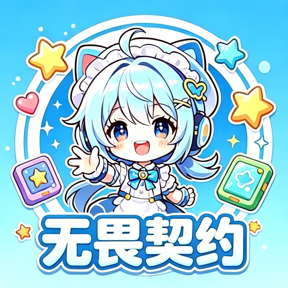 无畏契约手游-无畏契约俱乐部 封面